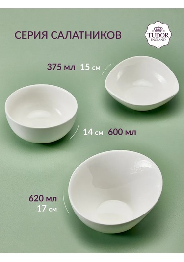 Tudor England Porselen Salata Kasesi Seti 15 Cm, 375 Ml, 2 Adet 418471275 Beyaz