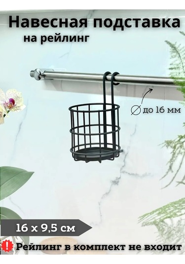 Saro House Railsinge Uygun Çok Amaçlı Stand 221054234 Siyah