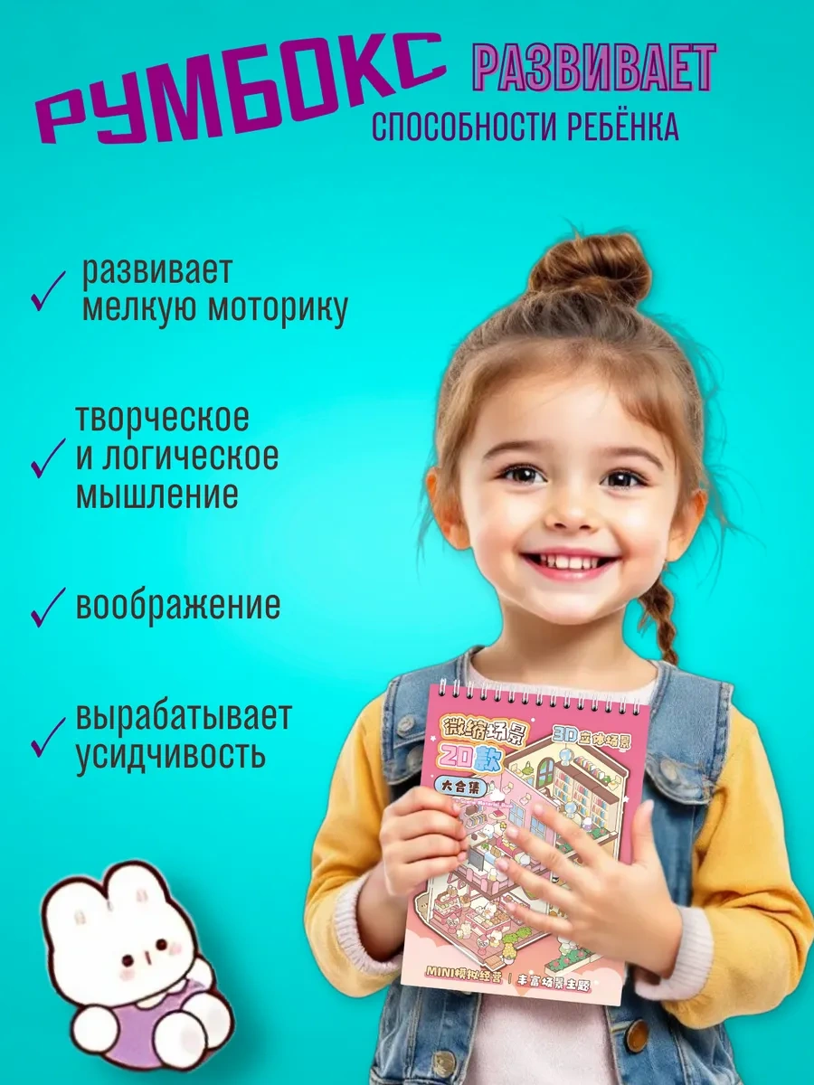 Ra Rumbok Antistres Seti 3d Çıkartmaları 411804152