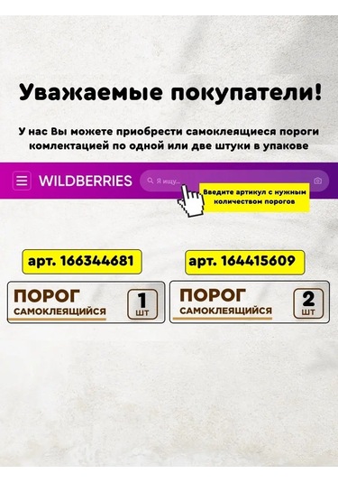 Bprix 30 Mm Kendinden Yapışkanlı Yer Eşiği, 1 Adet 167914763