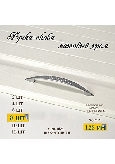 Mf Furniture Hardware 8'li Set Mobilya Kolu Kavis Braketi 128mm 226907069 Siyah