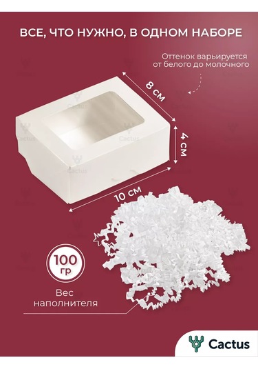 Cactus Kendin Yap Hediye Kutusu, Kağıt Dolgu Malzemesi İle 209739738