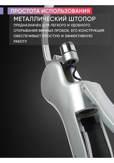 Maks Wıne Şarap Mekanik Tişör Açacağı Narzan 303267416 Gri