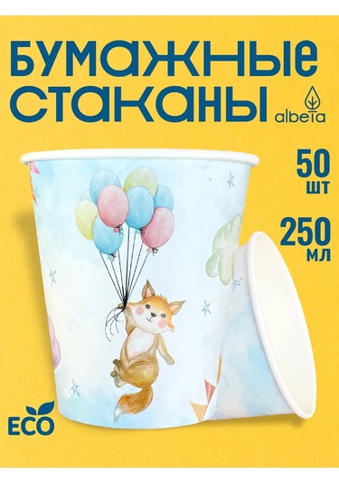 Albeta Kağıt Tek Kullanımlık Bardaklar 250 Ml Kahve Ve Meyve Suyu İçin 50 Adet 417400368 Beyaz