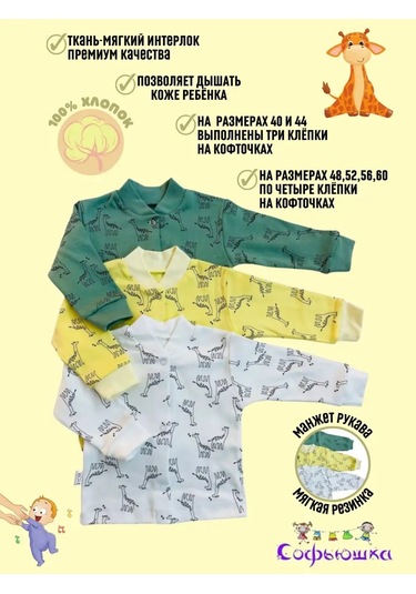 Sof'uska Yenidoğan Bebekler İçin Bodyler 85539589 Yeşil