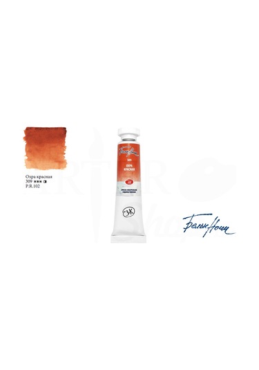 St.petersburg Tüp Suluboya 10ml N 309 Red Ochre