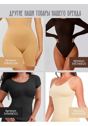 Aniper Vücudu Sıkılaştıran 345700586 Bej