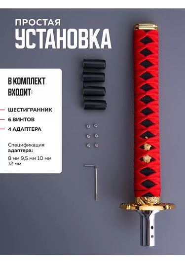 Necessary Car İtems Katana Metal Vites Topuzu Tunig İçin Başlık 167833498 Kırmızı