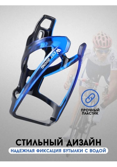 West Biking Plastik Bisiklet Şişe Tutucu 169336237 Mavi