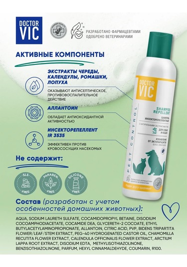 Doctor Vıc Köpekler Ve Kediler İçin 250 Ml Pire Ve Kene Şampuanı 429940431