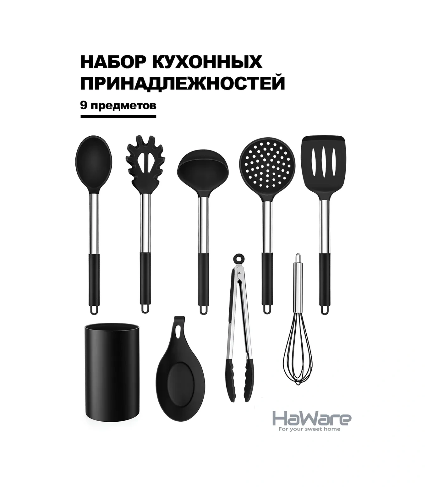 Haware Mutfak Gereçleri Seti 53845232 Siyah