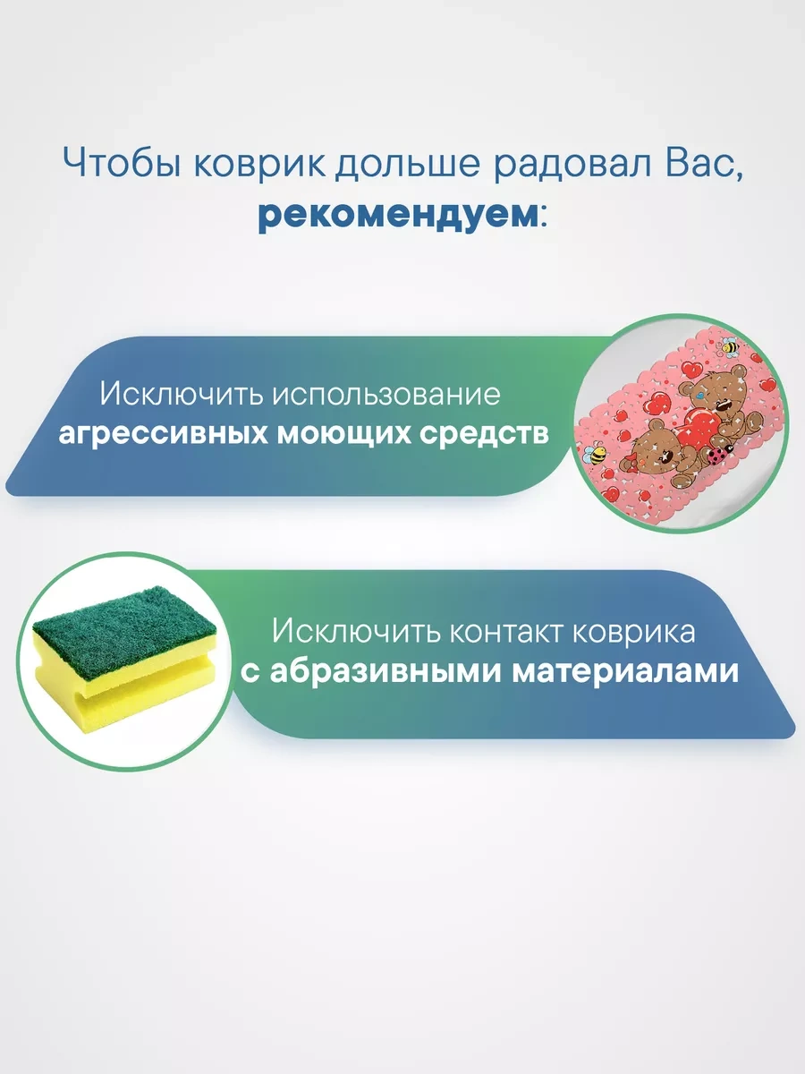 Vılına 36x69 Cm Kaymaz Çocuk Banyo Paspası 81490143 Pembe