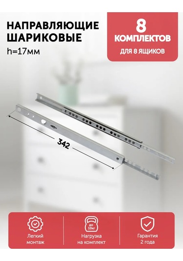 Aksmebel Çekmece Rayları 342 17 Mm Bilyalı 8 Çift 277060631 Satine Nikel