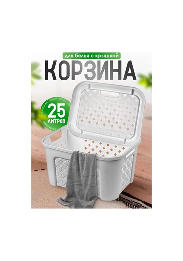 Elfplast Kapaklı Örgü Çamaşır Sepeti 143703779 Beyaz