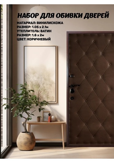 Sıo Koltuk Döşeme Seti. Vatka. Kahverengi. Koltuk Döşeme Seti , Vatka , Kahverengi . 277028306