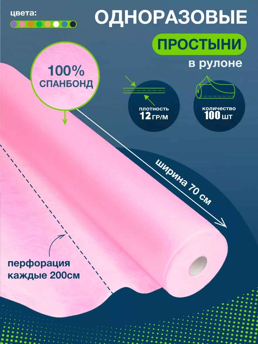 Beajoy 100 Adet Tek Kullanımlık Çarşaf Rulo 145821810