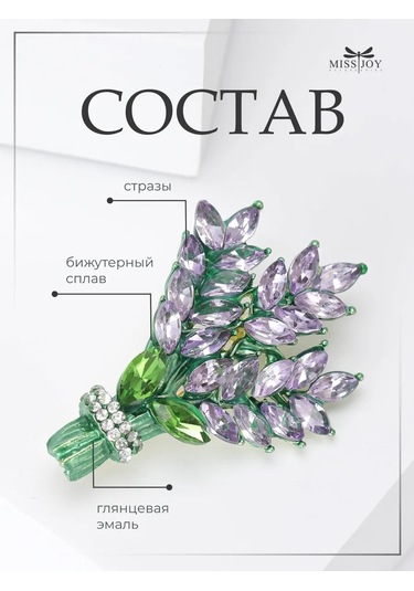 Miss Joy Elbise Ve Giysiler İçin Lavanta Buketi Broş Çiçek 188630293 Yeşil