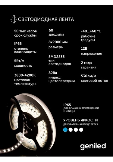 Geniled Ip65 12v 4000k 2m 8mm Nötrasyon Lamba Street Sıcaklık R30 161493224 Beyaz