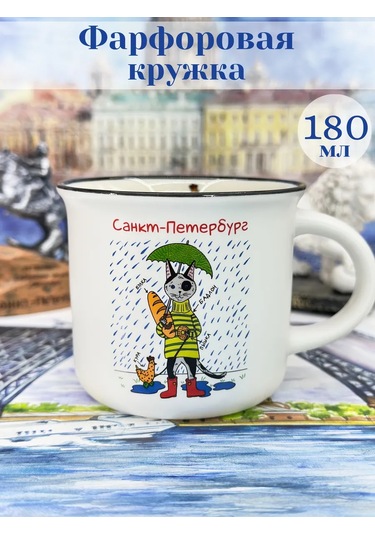 Bjorn Porselen Kupa, Saint Petersburg Hatırası 180 Ml 418378003 Beyaz