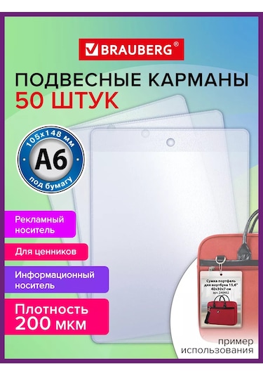 Brauberg Asılı Bilgilendirici Cep, A6  Etiketi Tutucu 50 Adet 163395161