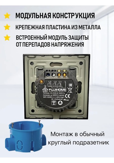 Fujıhome Wifi Özellikli Tek Tuşlu Dokunmatik Anahtar 388743801