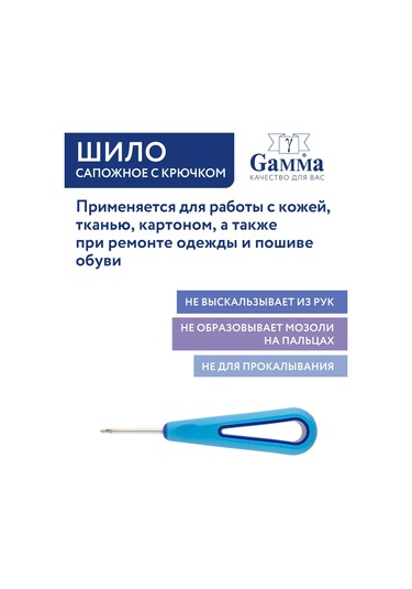 Gamma Çivili Ve Kancalı Çizme Dikiş Şilo, 1.5 Mm 194099477 Açık Mavi