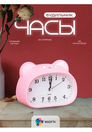 Magifta Masaüstü Çocuk Çalar Saat Pille Çalışan Cipsli 193021415 Pembe