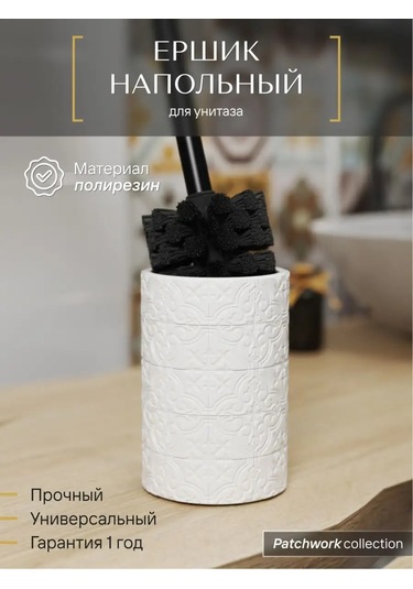 Fora Zeminli Tuvalet Fırçası, Poliresin, Tuvalet Fırçası 155350081 Beyaz