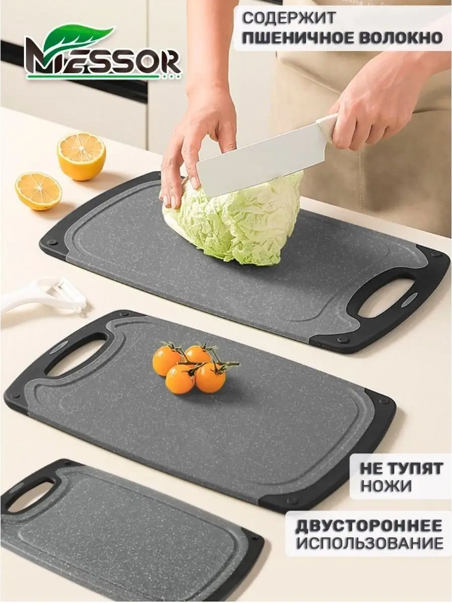 Messor 3'lü Plastik Mutfak Kesim Tahtaları Seti 163234286 Siyah