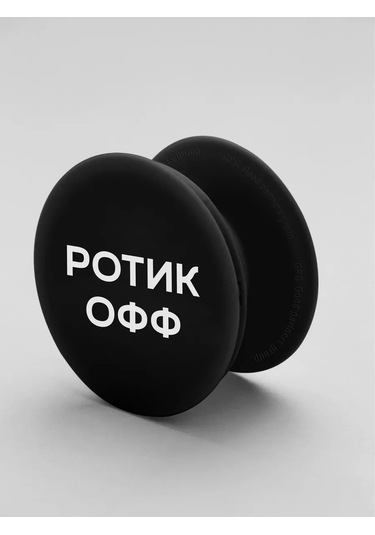 Gpg Telefon İçin Popsocket, Popsocket. Popsocket Siyah Ağız Kapalı 200700627
