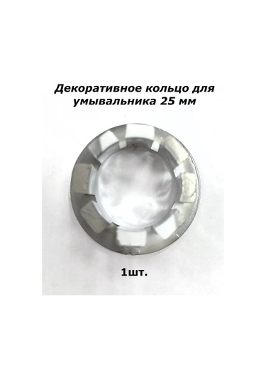25 Mm Lavabo İçin Dekoratif Halka 224011992 Krom