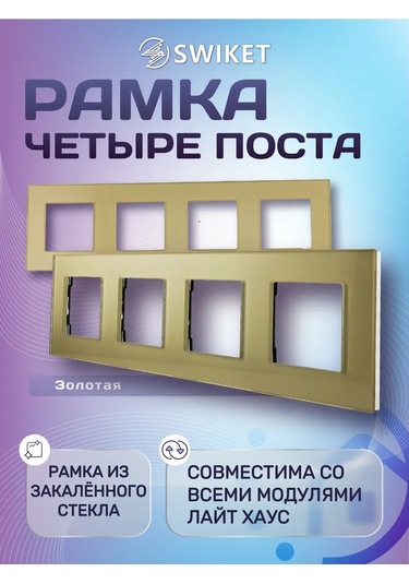 Lajt Haus Camdan Yapılmış Dörtlü Priz Ve Anahtar Çerçevesi 185777554