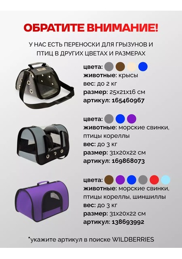 Loorı Kemirgenler Ve Kuşlar İçin Taşıyıcı Mini 25x21x16 140844943