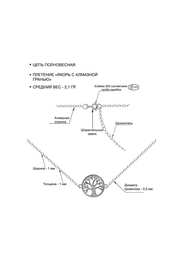 Zolotoj Merkurij Gümüş Eklemli Zincir Kolye Ağaç Şeklinde 355835144 Gri