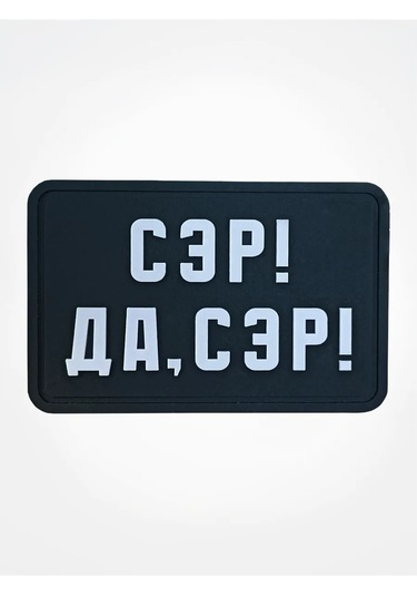 Tactochno Pvc Cırt Cırtlı Şerit "efendim" 243513490