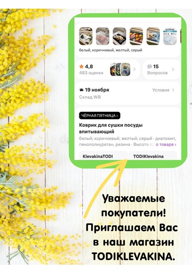 Todıklevakına Bulaşık Kurutma Minderi 281033323 Siyah