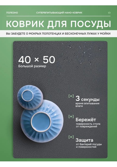 Velrora Bulaşık Kurutma Minderi 309193138 Siyah