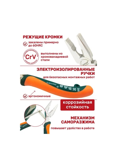 Skrab Skrab 22531 Mini Pense 120 Mm 235584720