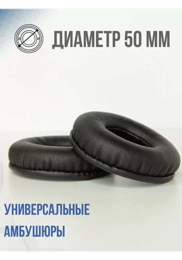 Prosphere Universal Kulaklık Kulak Yastıkları, 50 Mm 185353884 Siyah