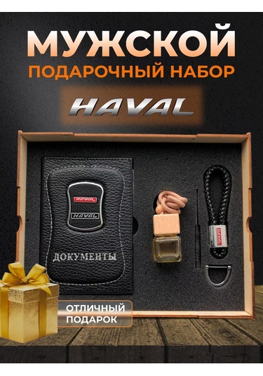 Prestıge Car Haval Erkekler İçin Çizgili Araç Aksesuarları  Seti 192636170