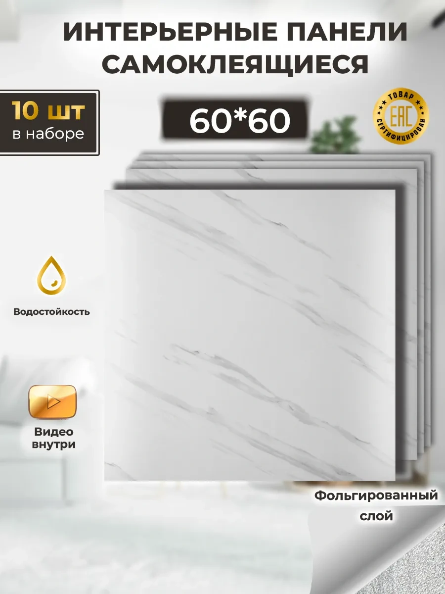 Biruda Home Kendinden Yapışkanlı Paneller 332616501