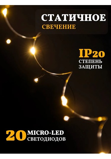 Chertiche Şişe Mantarı Sarı Zincir 2 Adet 133524093 Gri