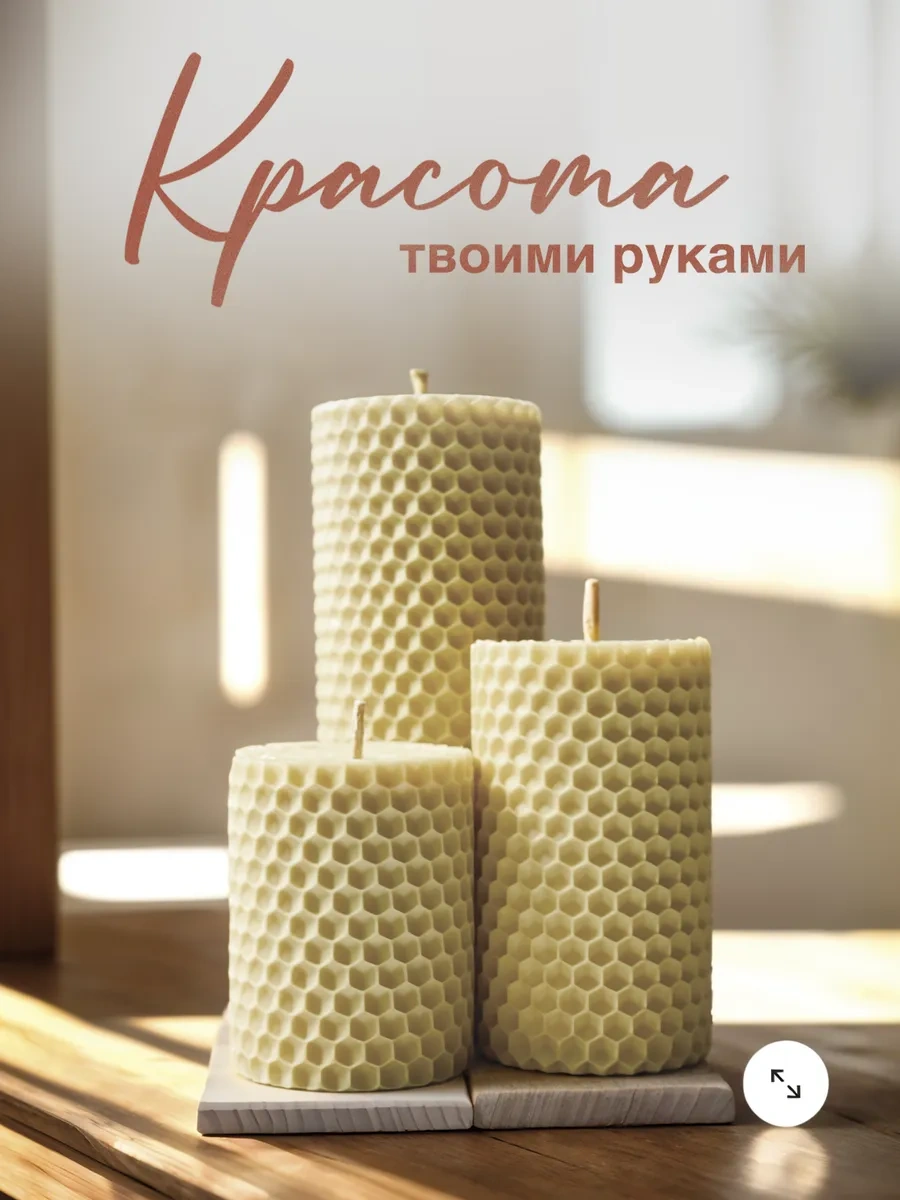 Medovye Sveci Sibiri Mum Yapımı İçin Süt Beyazı Doğal Petek 329119404 Beyaz