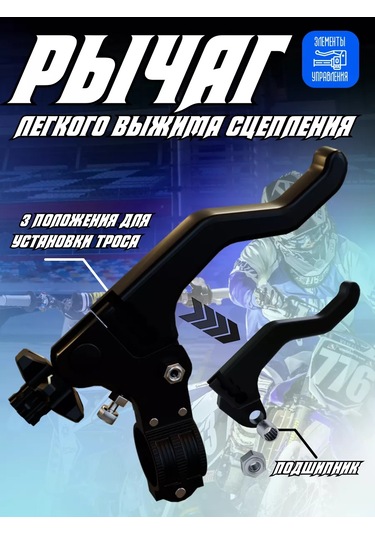 Krıstal Shop Pitbike İçin Kolay Sıkıştırılabilen Kavrama Kolu 128212869