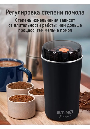 Stıngray Elektrikli Kahve Değirmeni 500 W 273973744 Siyah