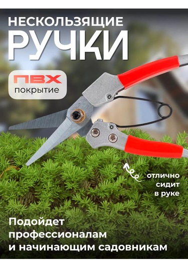 Evrogarant Çiçekler Ve Bitkiler İçin Bahçe Makası 207482257