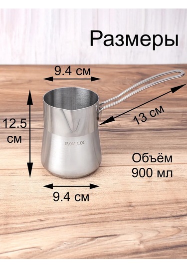 Ivalux Türk Kahvesi Cezvesi, Kırmızı Sap, 900 Ml 233061723