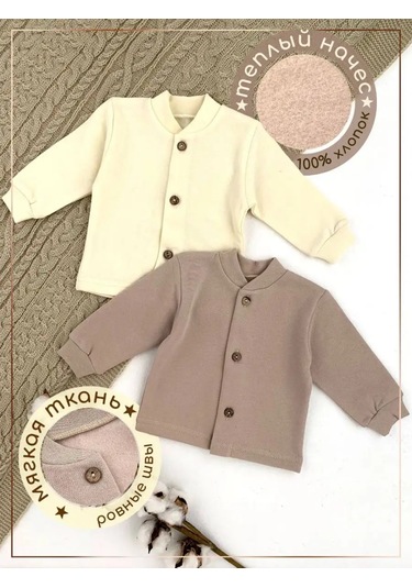 Svetik Yenidoğanlar İçin İçi Fırçalı Üstler 2'li Set 97368179 Bej