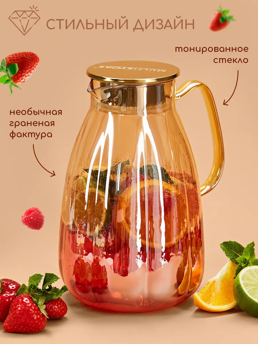 Multıstore Kapaklı Cam Su Sürahisi 2400 Ml 349630579