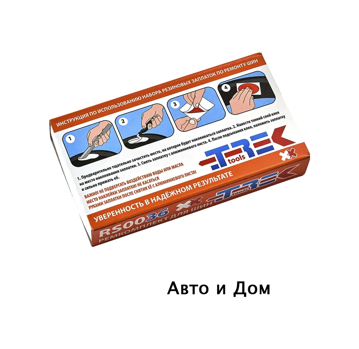 Avto İ Dom Kamera Yamaları 150831493